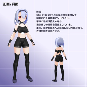 汎用量産型クリセリス[テルミ] 缩略图 3