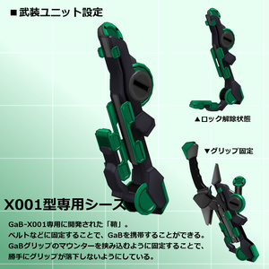 GaBプロジェクト_試作型銃剣001型 缩略图 9
