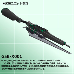 GaBプロジェクト_試作型銃剣001型 缩略图 2