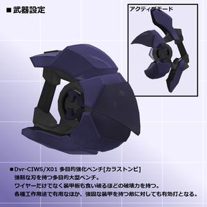 水中特殊作戦型クリセリス[ディプレッサ] 缩略图 8