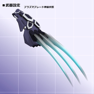 高機動陸戦格闘型クリセリス_アルプウェート 缩略图 7