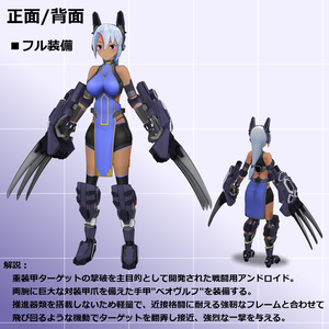 高機動陸戦格闘型クリセリス_アルプウェート 缩略图 2