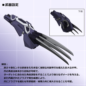 高機動陸戦格闘型クリセリス_アルプウェート 缩略图 6