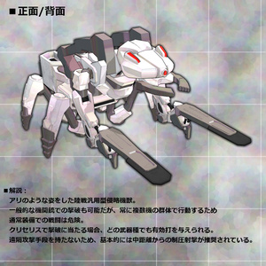 汎用型侵略機獣_ポネラ 缩略图 2