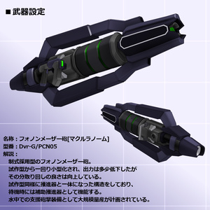 【MMD/VRC】クリセリス追加武装セットVol.7【アクセサリ】 缩略图 2