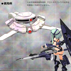 水中活動型侵略機獣_プロトタクプレウス 缩略图 5