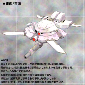 水中活動型侵略機獣_プロトタクプレウス 缩略图 2