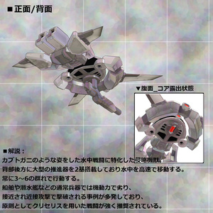 水中活動型侵略機獣_プロトタクプレウス 缩略图 3