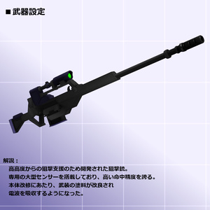航空支援型クリセリス_ニンフィクス改 缩略图 5