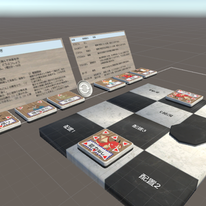 VRChatワールド向けボードゲーム「ふぁんたじーしょうぎ」