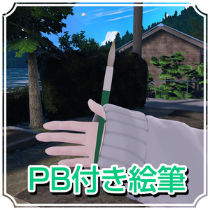 PhysBone Paintbrush