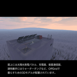 Room: OffGrid by Coquelicotz 缩略图 5