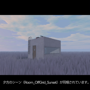 Room: OffGrid by Coquelicotz 缩略图 6
