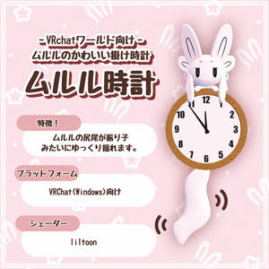 Muru's Wall Clock