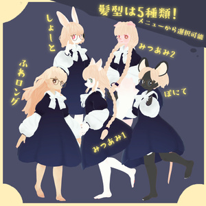 オリジナル3Dモデル　｢hitonoco(じゃない!?)｣ 缩略图 7