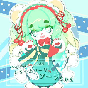 Original 3D Model "Sora of Polar Bear Soda"
