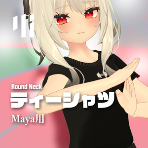 Customizable Basic Round Neck (Maya用)