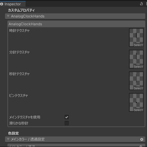 【無料】OSC不要アナログ時計シェーダー【VRChat】【lilToon】 缩略图 2