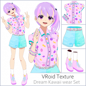 【#VRoid】ゆめかわ私服セット【正式版対応済み】【セルルック対応】