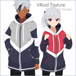 【#VRoid】マルチカラーパーカー【セルルック対応】【正式版対応済】