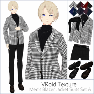 【#VRoid】メンズジャケット/スーツ/ブレザーセットＡ【正式版対応済】VRoid texture