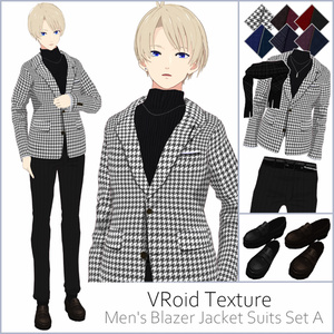 #VRoid メンズジャケット/スーツ/ブレザーセットＡ【正式版対応済】VRoid texture