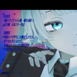 【Free/無料】瞳テクスチャ / 心眼-暮の油彩-【4avatar対応】 缩略图 2