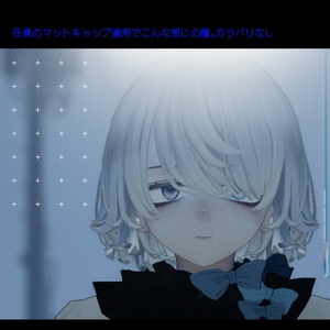 【Free/無料】しっぱいやぎ(仮称) -瞳&メイクテクスチャ-【Menno3D対応】 缩略图 2