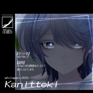 【無料版あり】瞳テクスチャ / 心眼-寒一滴-【5avatar対応】 缩略图 7