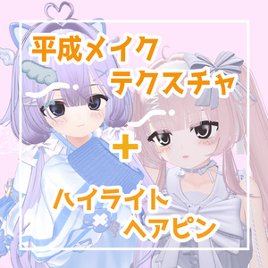 Heisei-Era Texture [5 Avatars Compatible]