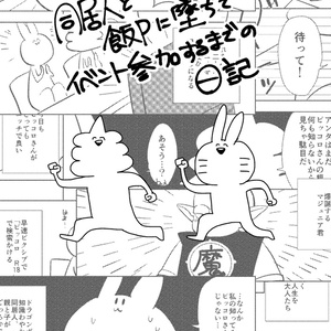 星に願いを2025-day1-】新刊合同誌 - 赤マフラー大和のマンガ