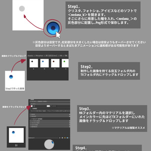【無料版あり】つかめる シンプル目玉【VRChat想定】 缩略图 4