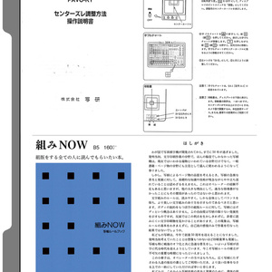 声と三稜鏡 架空の文字の図典・続 - ニコラ・フラメル金属材料