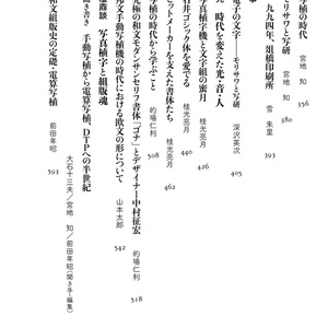 希少　修訂　絹と立方体 : 架空の文字の大図典 声と三稜鏡 架空の文字の図典・続 - ニコラ・フラメル金属材料