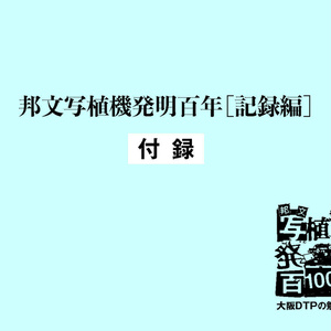 希少　修訂　絹と立方体 : 架空の文字の大図典 X पर 藤沢 湘南堂書店: 