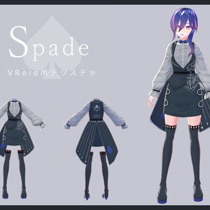 【無料版有】Spade【VRoidベータ版用】