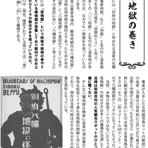 【あんしんBOOTHパック対応】日本怪奇事件史外伝「怪奇絵はがきの世界」