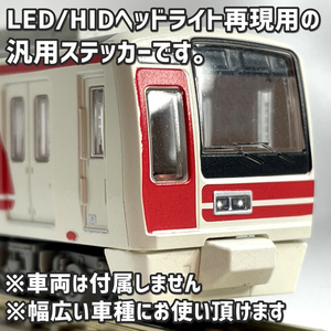 地方鉄道方向幕ステッカーC - 若宮車輌 - BOOTH