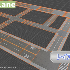 道路アセット（1・2・4車線セット） 缩略图 5