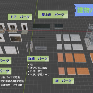 背景用　建物アセット 缩略图 2