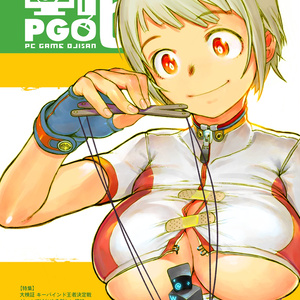 【電子版】PC GAME OJISAN 6