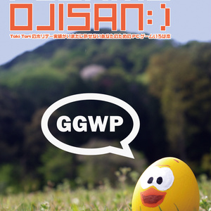 【電子版】PC GAME OJISAN