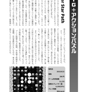 【電子版】PC GAME OJISAN 3