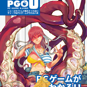【電子版】PC GAME OJISAN 3