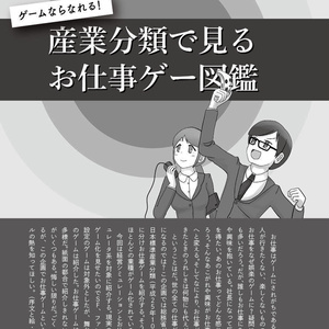 【PCゲーム情報同人誌】PGO: Respawn