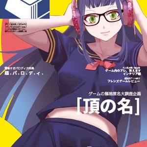 【PCゲーム情報同人誌】PGO: Hard Mode
