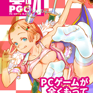 【電子版】PC GAME OJISAN４