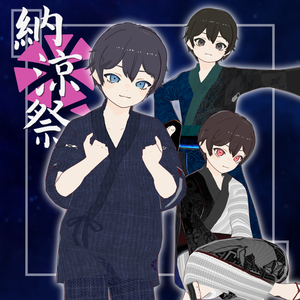 [納涼祭]限定アバター(男性A)[VRM]