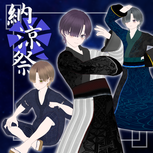 [納涼祭]限定アバター(男性B)[VRM]