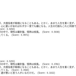 Google colabを使ってSentence Transformersで日本語の文章の分散表現を取得